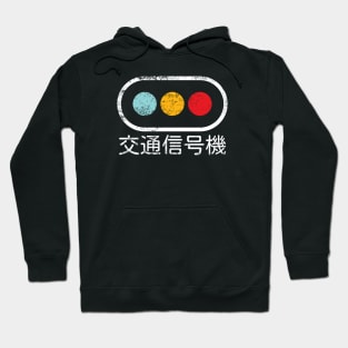 Traffic Light in Japanese, Distressed Hoodie